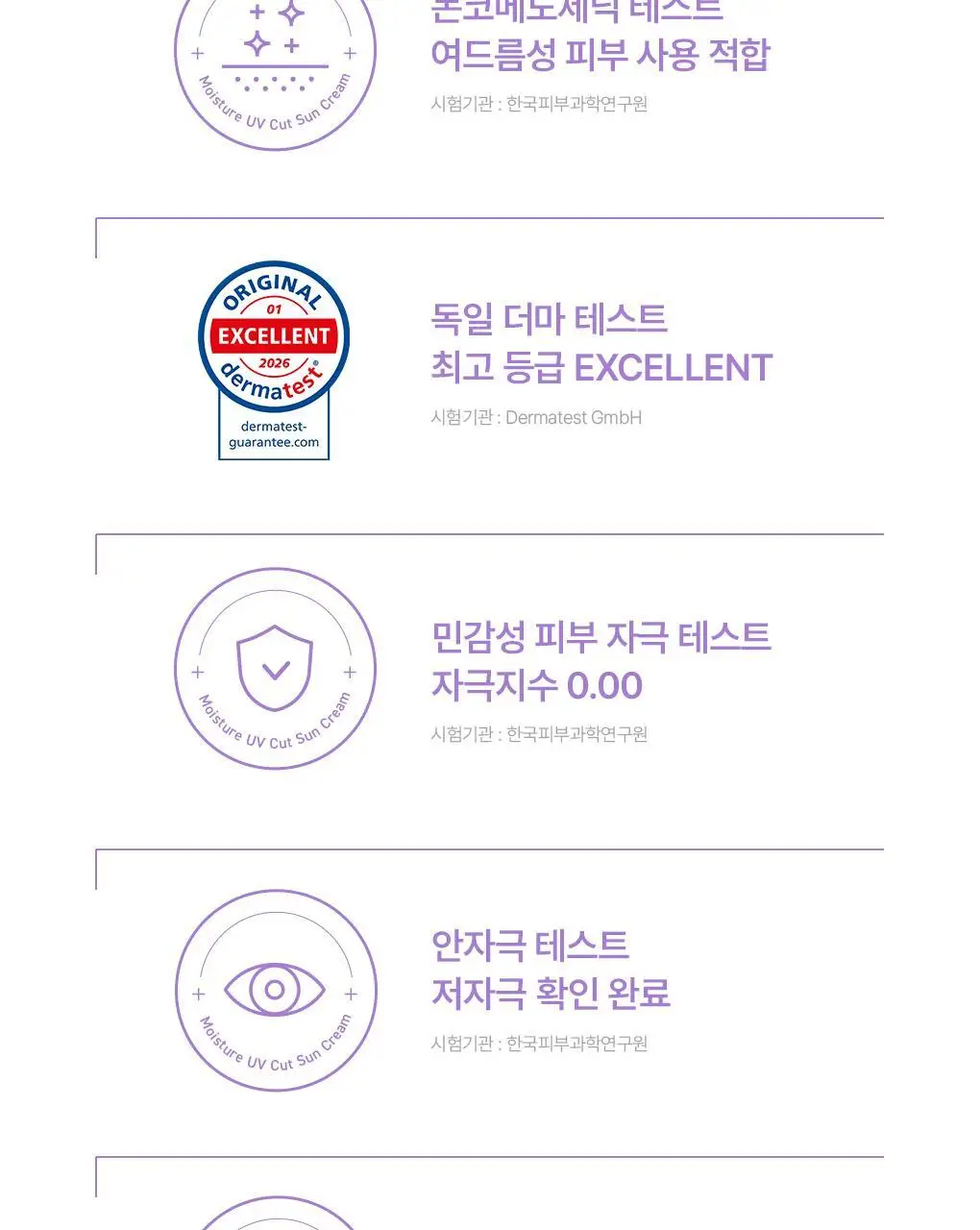 [NEW] 메디힐 PDRN 수분 선세럼 매끈 톤업 50g 상세페이지 22